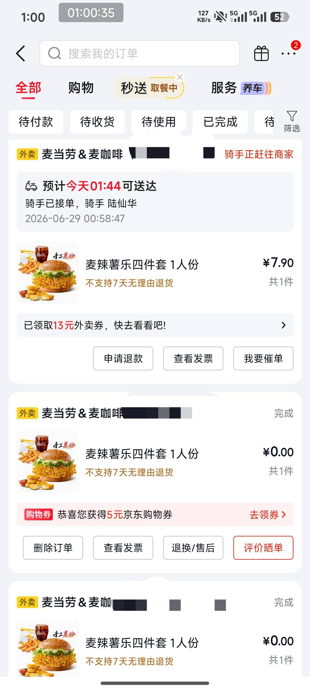 吃完这顿开始减肥，本来170斤已经瘦到150了，管不住嘴又反弹到了165，饮料奶茶也要戒29 / 作者:恭喜发财zy / 