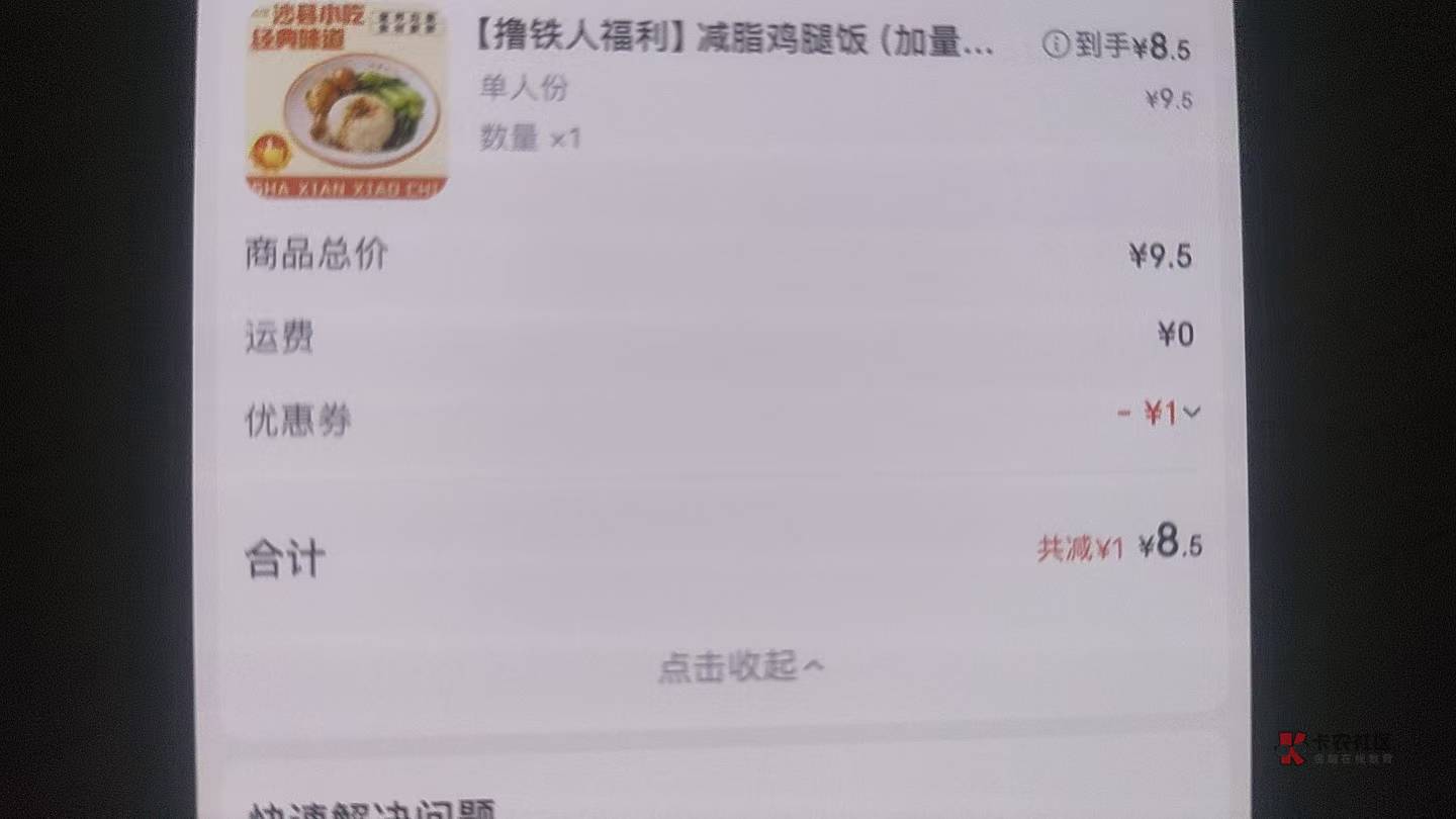 老哥们怎么办 点拼好饭自取丢人吗 会不会被老板说活不起了

18 / 作者:风中之神-聂风 / 
