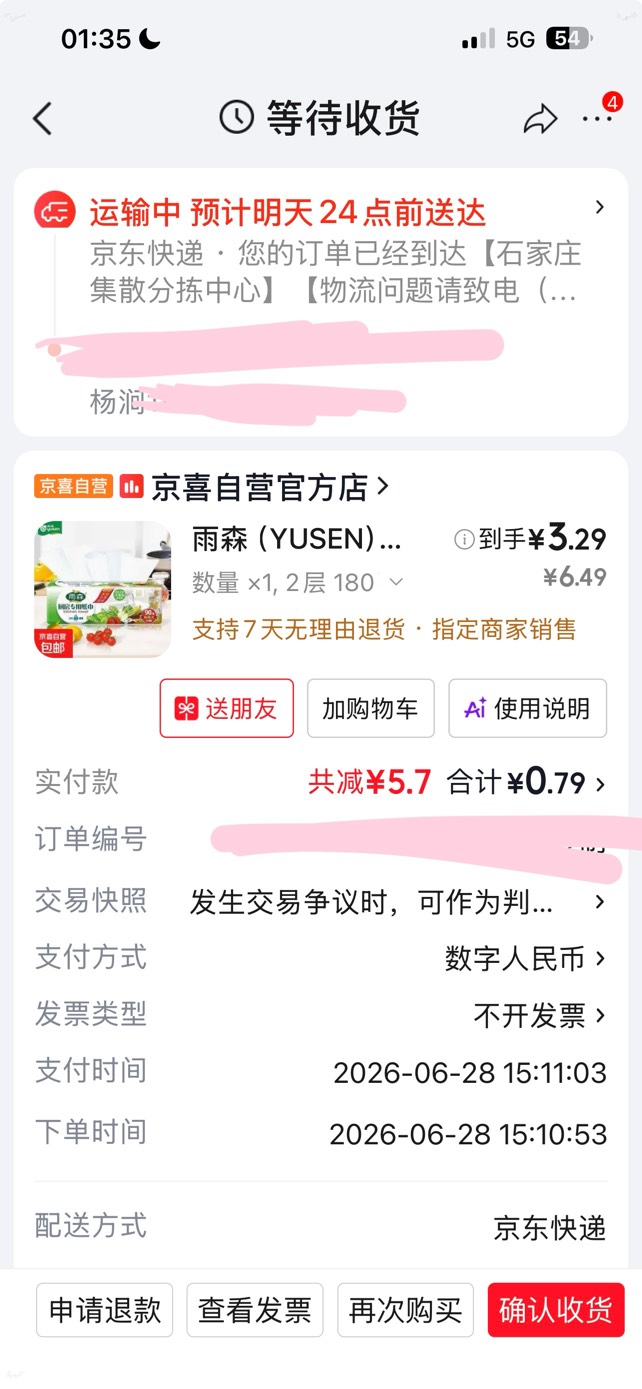 
美滋滋




39 / 作者:小熊科技 / 