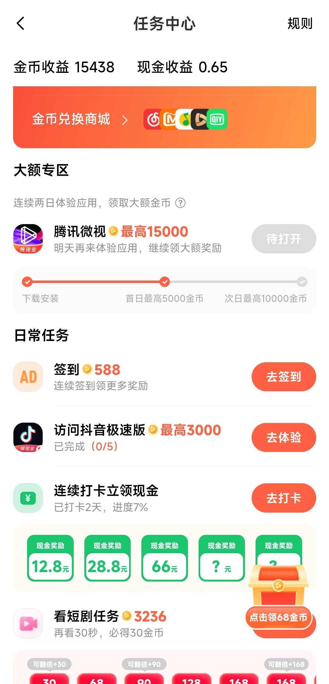 小米视频和浏览器废了，越玩越少最开始都是满的现在下载一个只有2000金币不玩了

90 / 作者:孤独成瘾888 / 