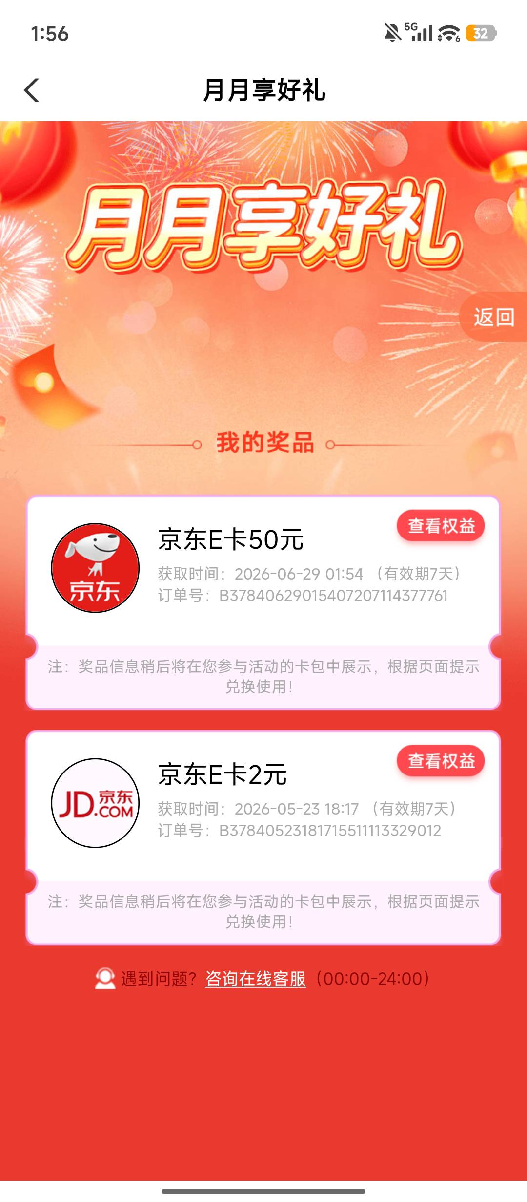 6月29日羊毛线报总结合集58 / 作者:忘了說晚安丶 / 