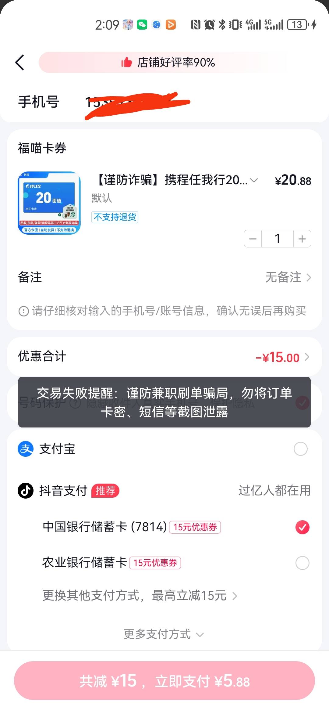 老哥们，这怎么破

70 / 作者:清风剪影 / 
