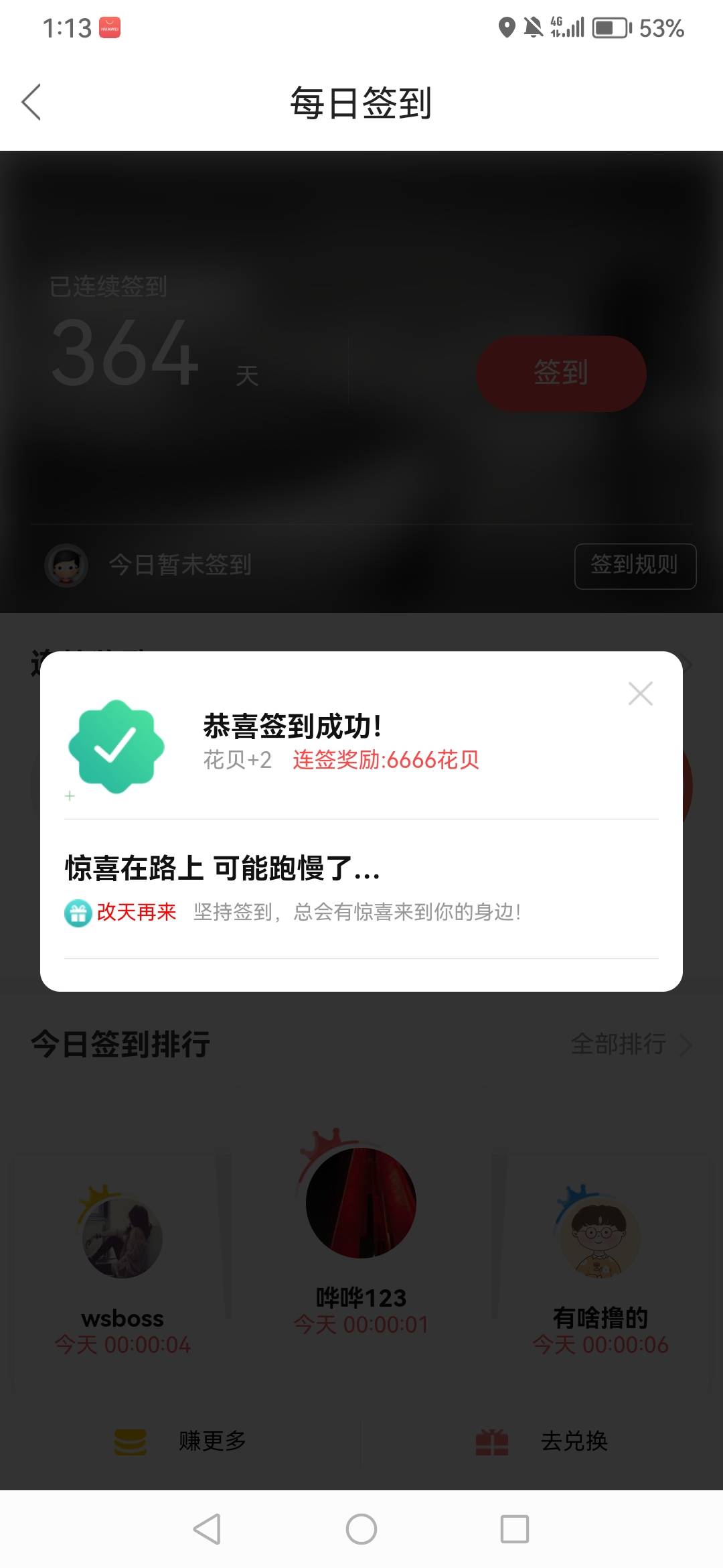 我擦一年啦，花贝提多少秒到啊

69 / 作者:魔力结晶 / 