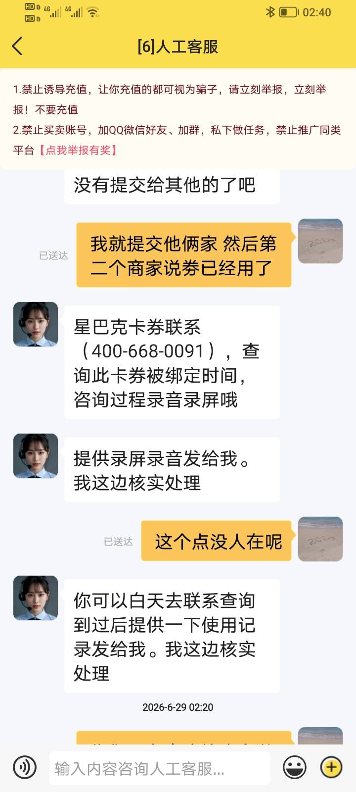 都被核销了 还能查的到核销时间吗 难道就这么输了 亏了120



97 / 作者:吹吹分 / 