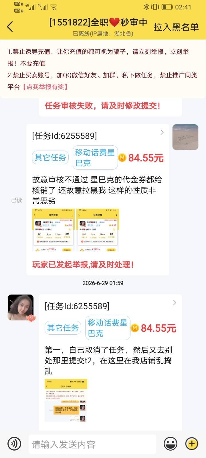 都被核销了 还能查的到核销时间吗 难道就这么输了 亏了120



84 / 作者:吹吹分 / 