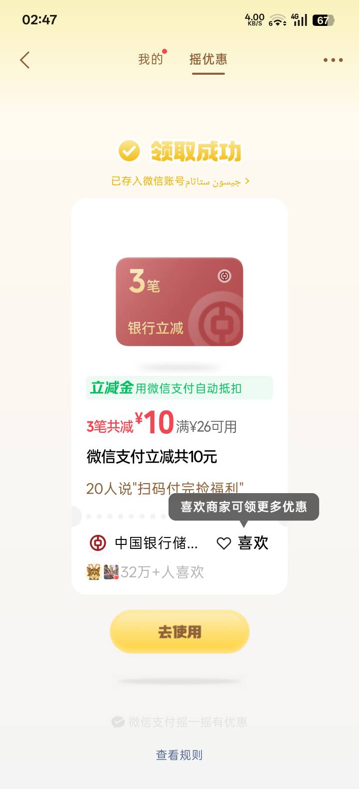 摇一摇中行10毛

91 / 作者:错误代码404 / 