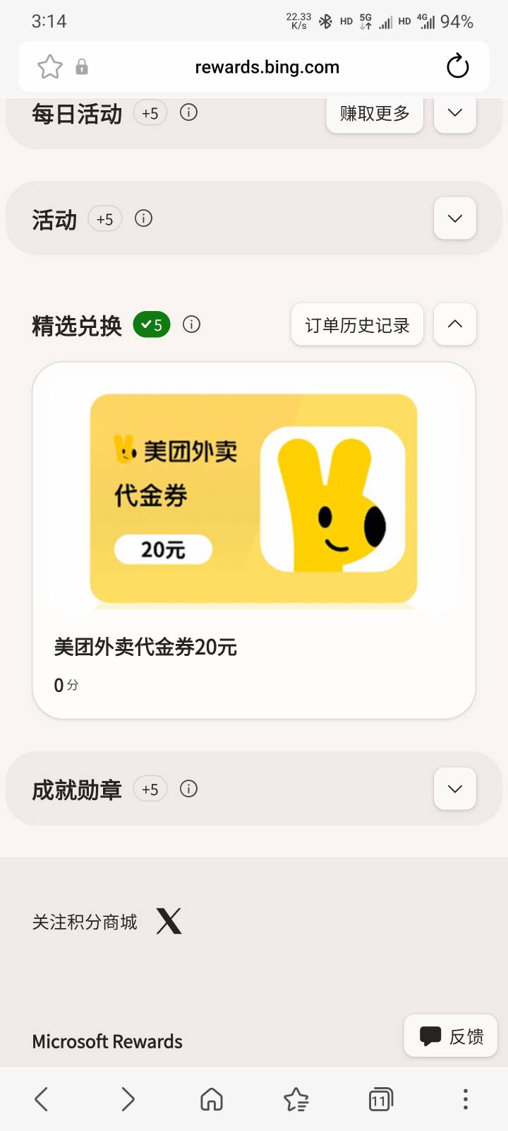起来晚了，必应又被老哥申请完了


28 / 作者:本宝宝金 / 