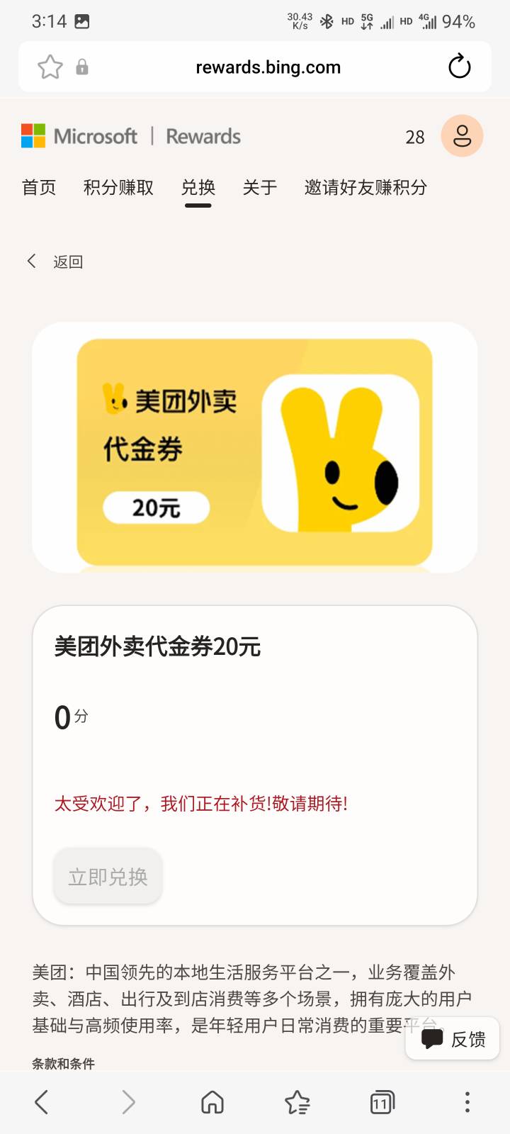 起来晚了，必应又被老哥申请完了


100 / 作者:本宝宝金 / 