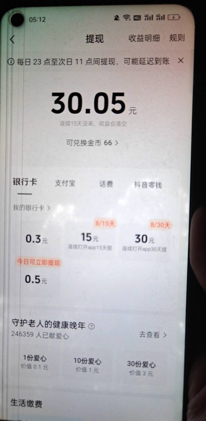 啥意思，不给提，一会就给你注销了

22 / 作者:九江哦哦哦 / 