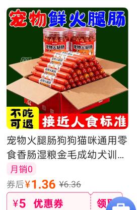 这个肠50根才1.5可以买点当零食，晚上饿了吃

97 / 作者:刘199 / 