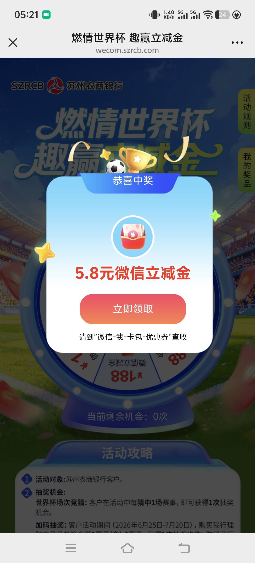 6月29日羊毛线报总结合集96 / 作者:忘了說晚安丶 / 