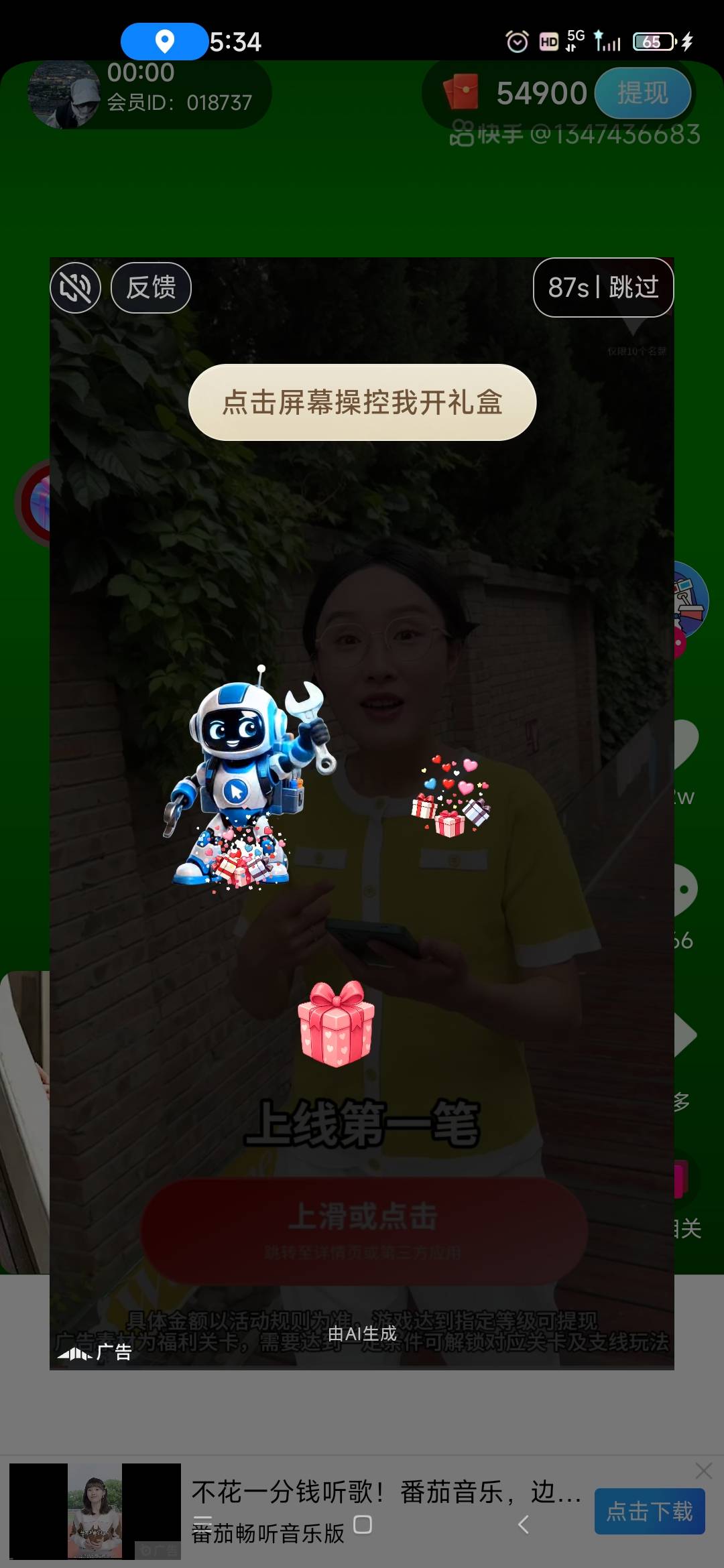 这种90多秒广告要不要看的？半个钟就5.5赚他这十是真不容易啊，就几个5000现在都变18085 / 作者:绿格子 / 