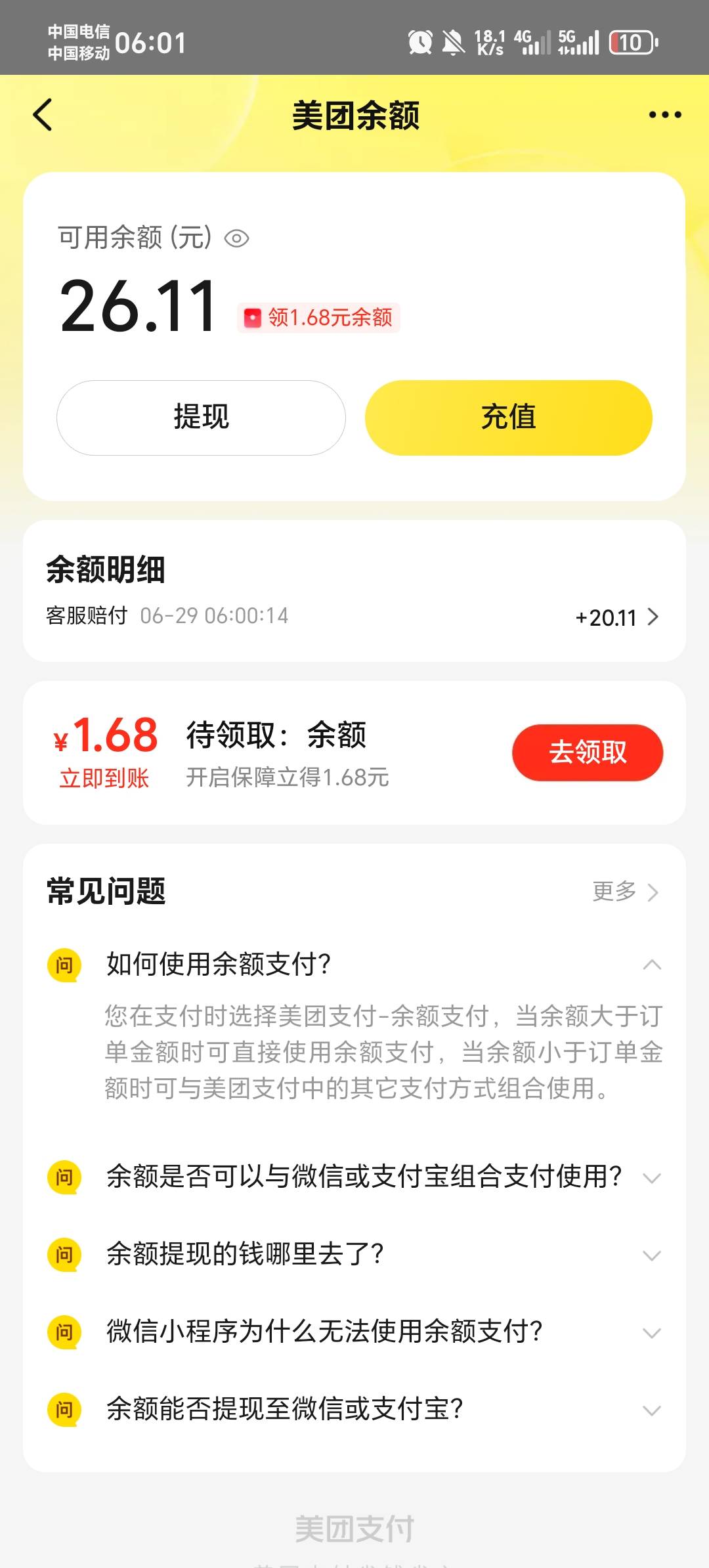外卖超时24分钟，美团全赔加上准时宝一共26，还有歪麦返现，还赚15


97 / 作者:压缩2 / 
