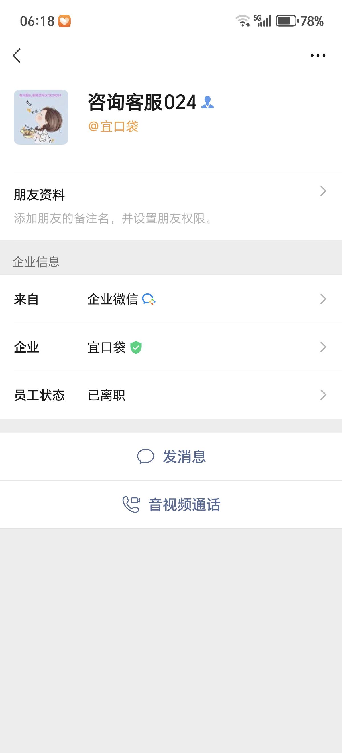 宜口袋的专项客服都离职了，本来这个口子还能帮我们老哥，这下被那些宝妈搞死了，那些21 / 作者:散尽锅锅， / 