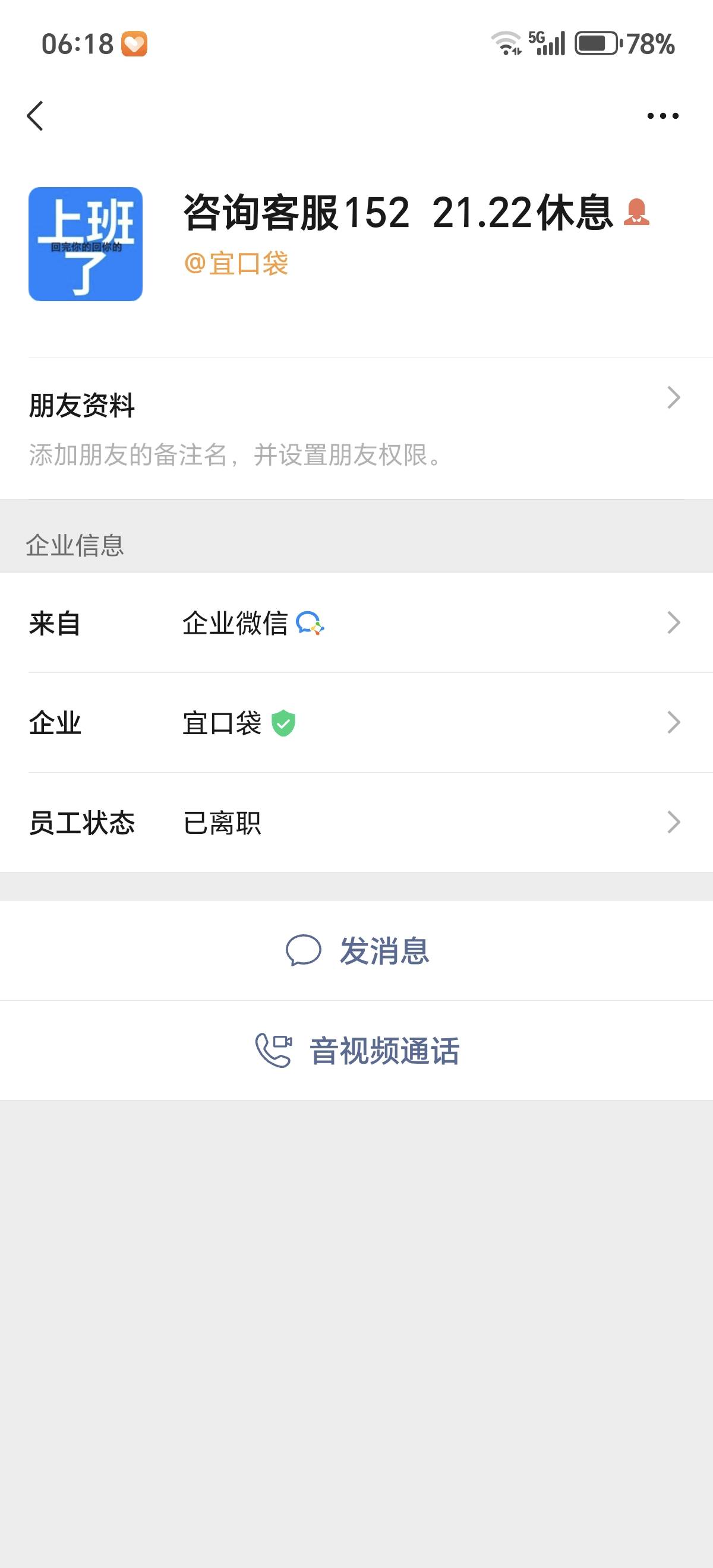 宜口袋的专项客服都离职了，本来这个口子还能帮我们老哥，这下被那些宝妈搞死了，那些8 / 作者:散尽锅锅， / 