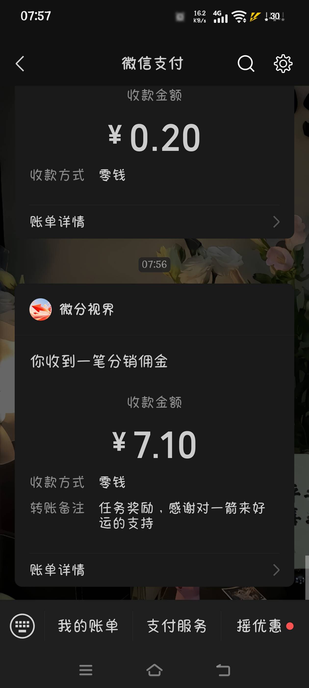 爆了七块就没了

33 / 作者:究极风暴龙王 / 