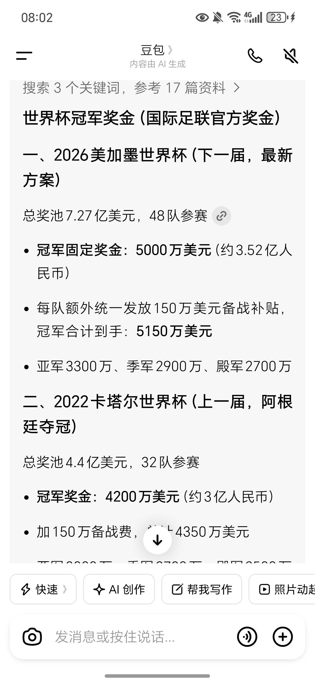 我去，冠军可以拿到这么多钱的吗？我一直以为是单纯的荣誉战

35 / 作者:今年要发财 / 