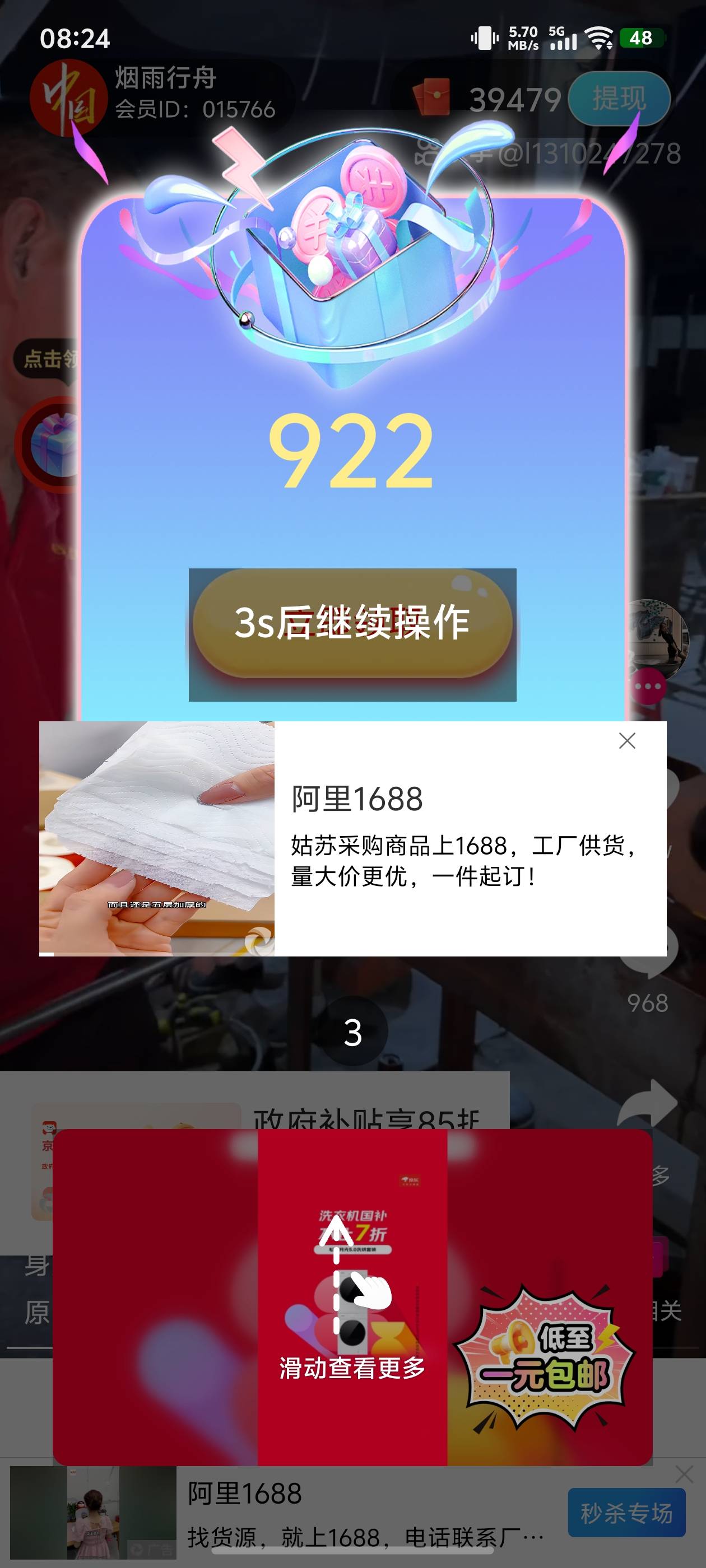 帮帮赚自己黑了，老哥们还有啥平台推荐一下

7 / 作者:烟雨行舟啊 / 
