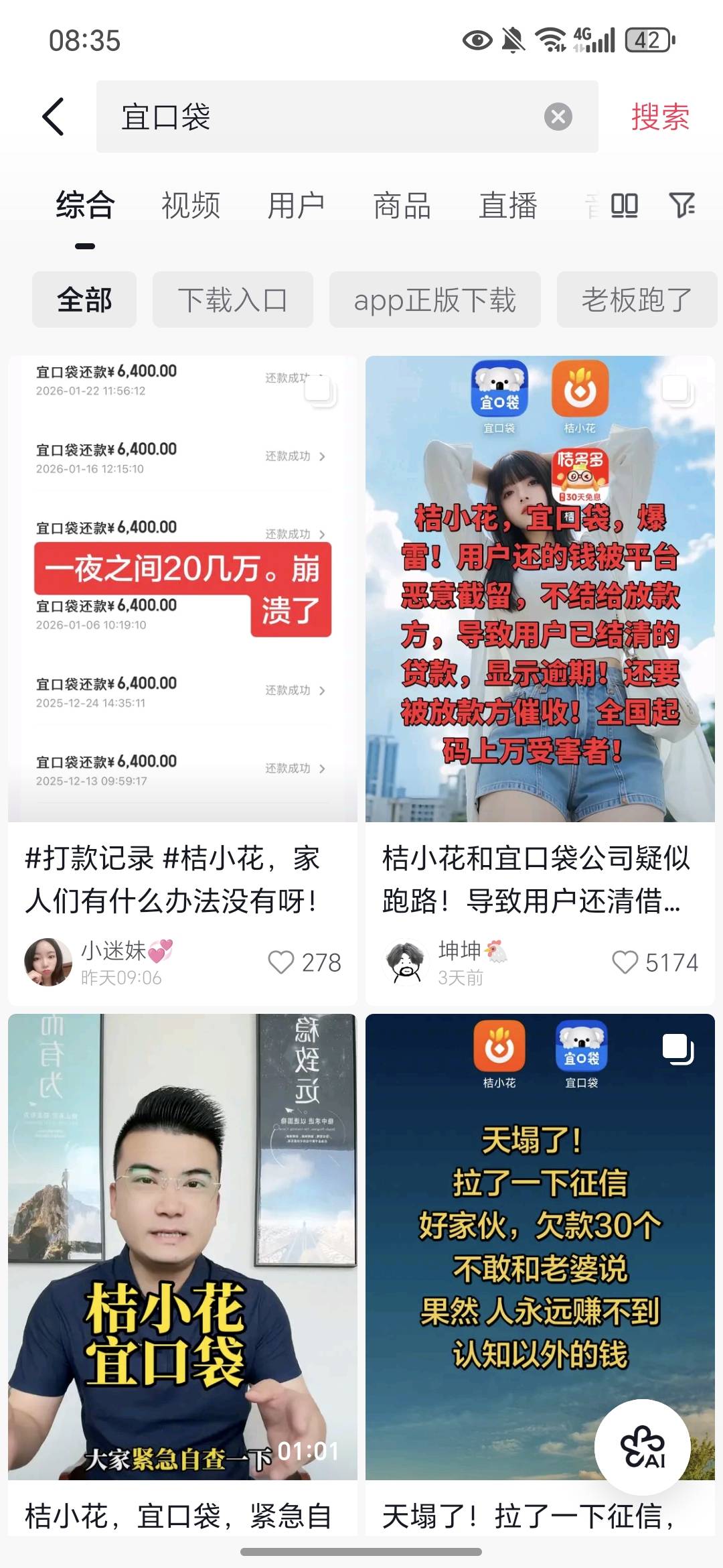 宜口袋咋那么多被忽悠的？我薅了一千，压根没还，接下来是咋弄，老板跑哪去了，这种能25 / 作者:今年要发财 / 