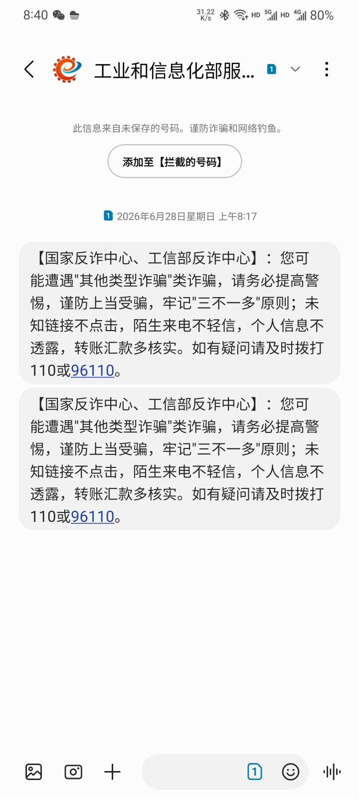 有老哥遇到这种反诈提醒吗

65 / 作者:本宝宝金 / 