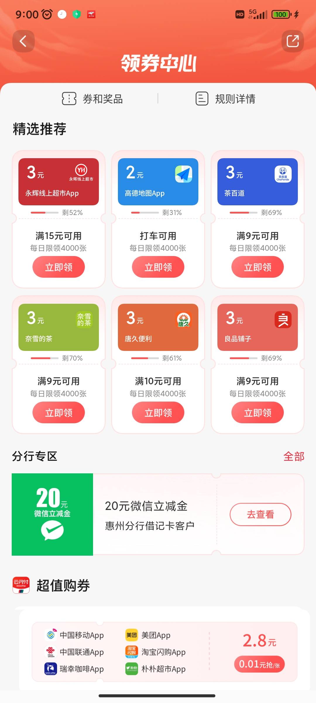 惠州又吃上了

89 / 作者:小目标。 / 
