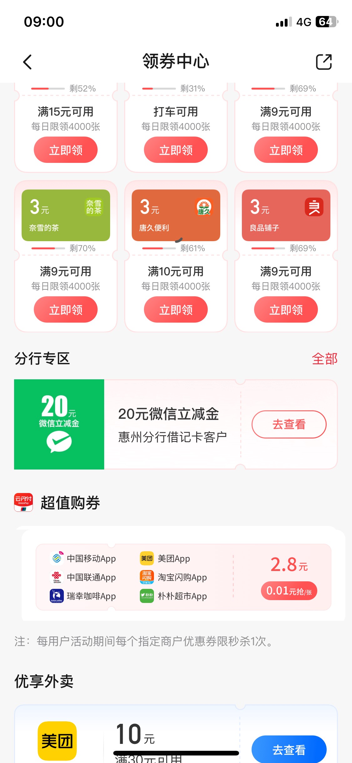 惠州交行

23 / 作者:Zzr4 / 