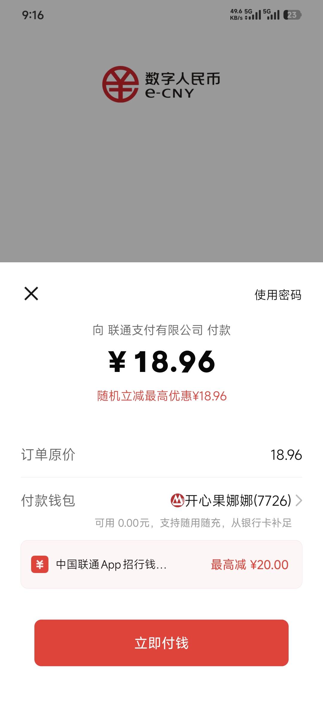 不是，放15块钱冲18.96都不成功？试了好多次了



71 / 作者:卡农豆包 / 