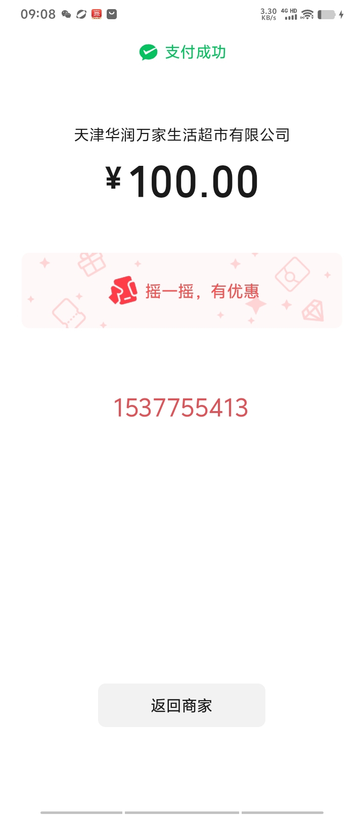度小满怎么不能云闪付收款了，咋回事，知道的老哥说一下
28 / 作者:泪水打湿豆豆鞋 / 