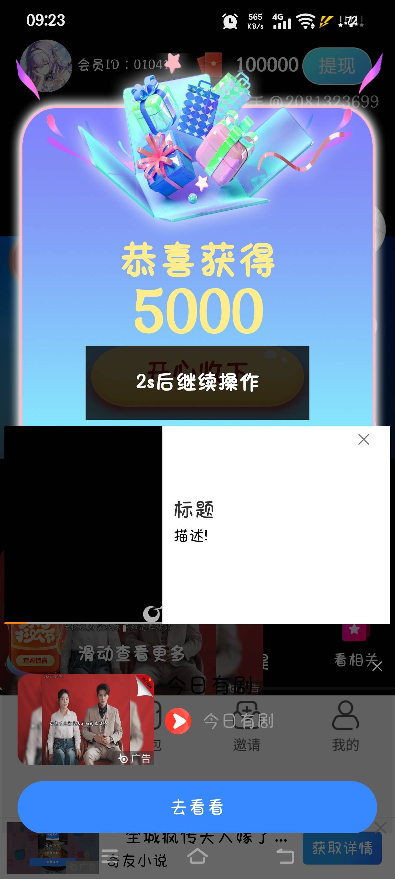 今天的邦邦硬就看到这里了，掉包了

51 / 作者:究极风暴龙王 / 