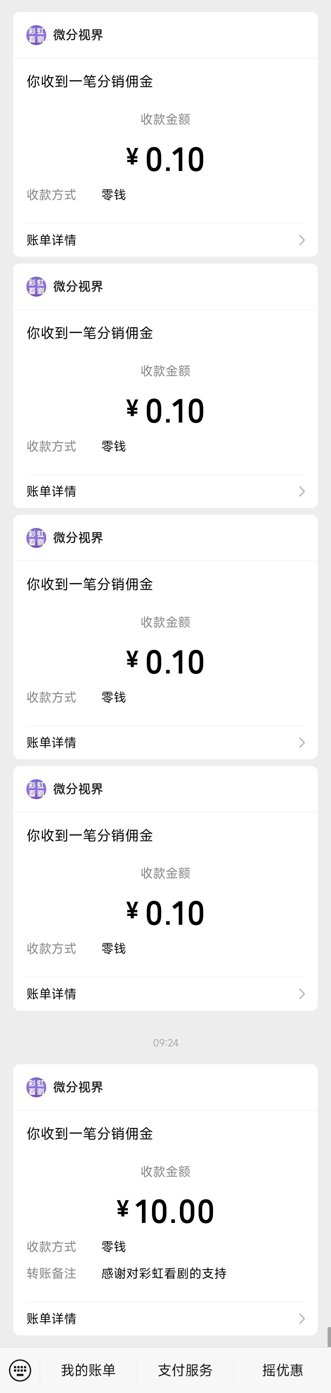 一个视频0.5毛+0.1提了10就不爆了


61 / 作者:孤独成瘾888 / 