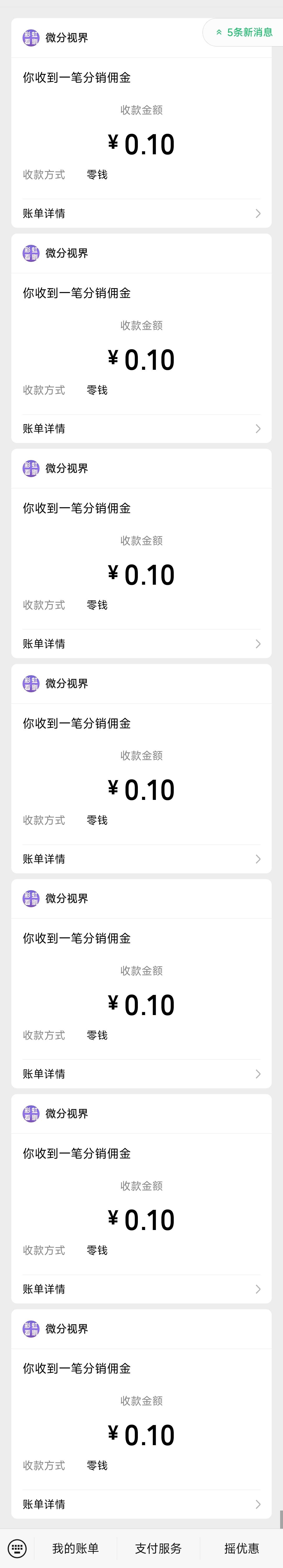 一个视频0.5毛+0.1提了10就不爆了


53 / 作者:孤独成瘾888 / 