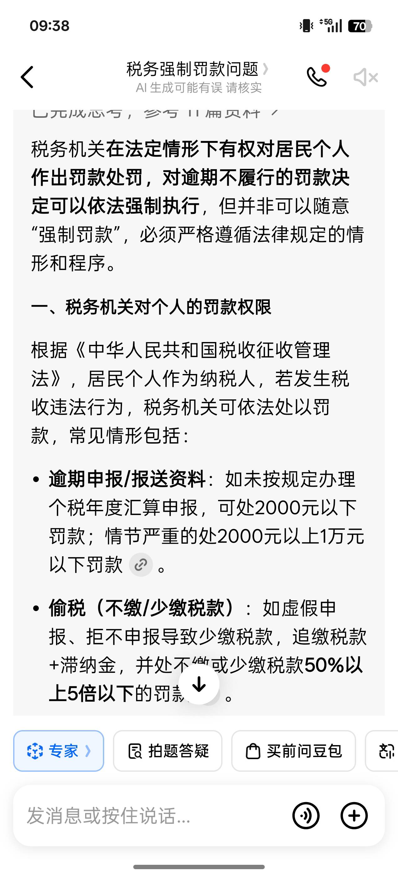 我擦，了解了一下 suiwu 的权利有点大啊，到时候如果打电话过来我就退了，发短信就不20 / 作者:是我想的太多 / 