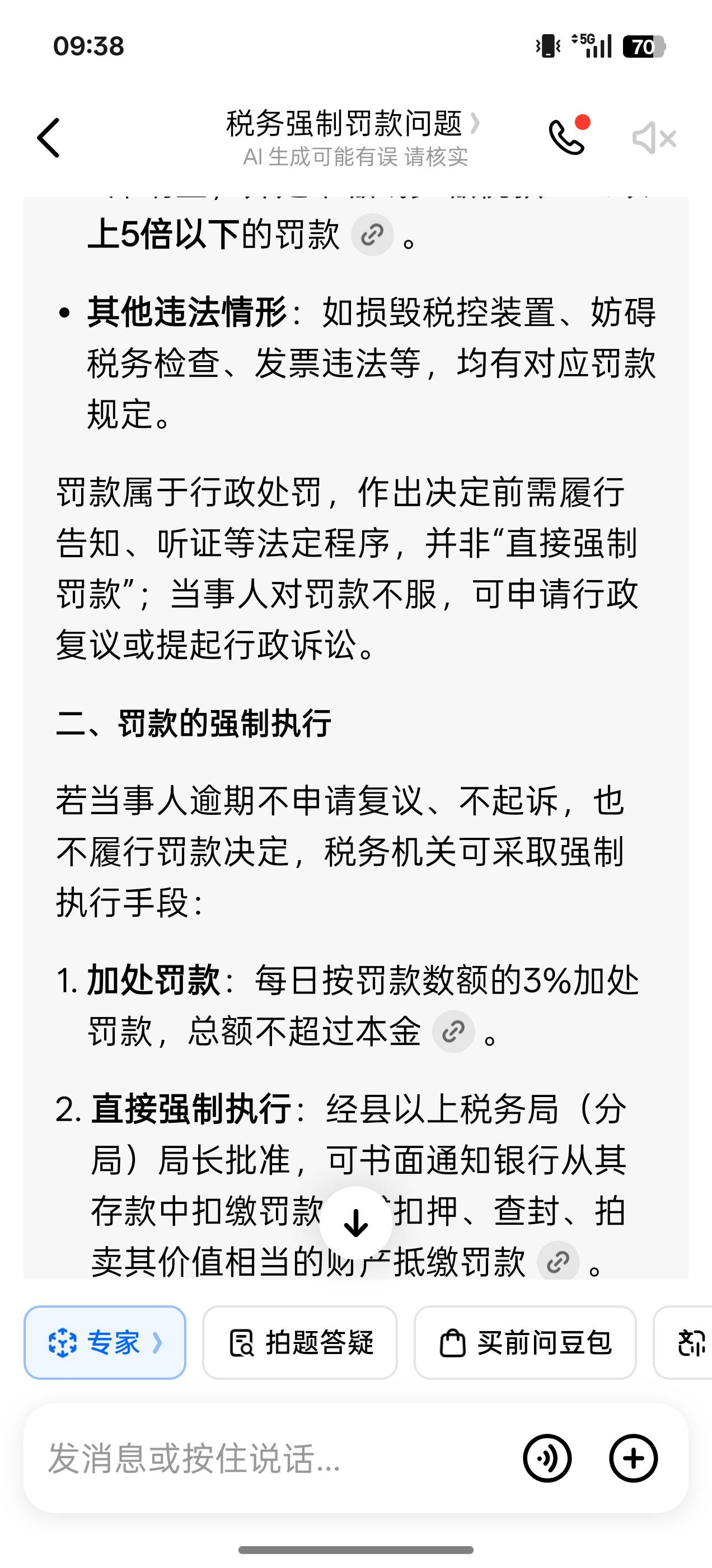 我擦，了解了一下 suiwu 的权利有点大啊，到时候如果打电话过来我就退了，发短信就不54 / 作者:是我想的太多 / 