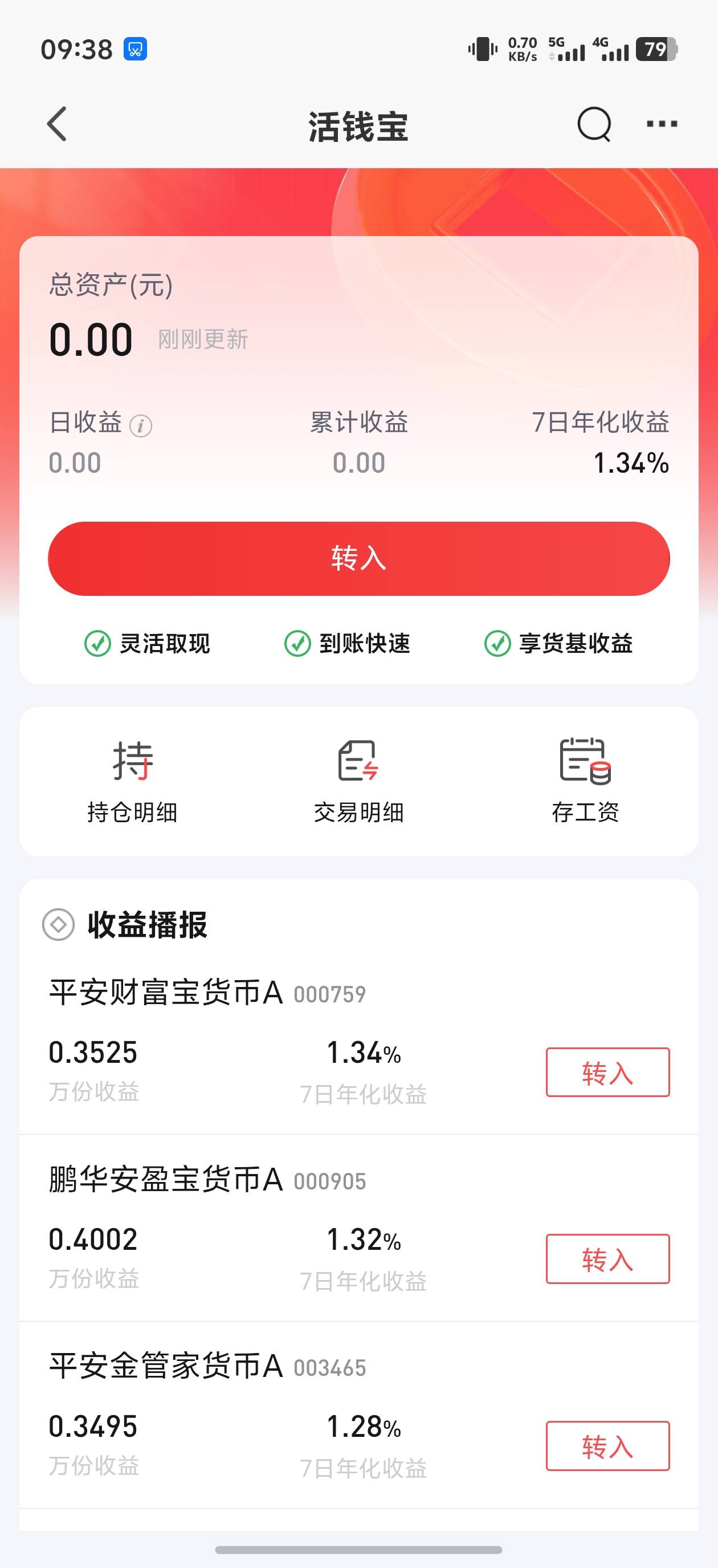 老哥们，完了刚弄了浦发证券，转不出来了，怎么办

16 / 作者:赵老哥666 / 