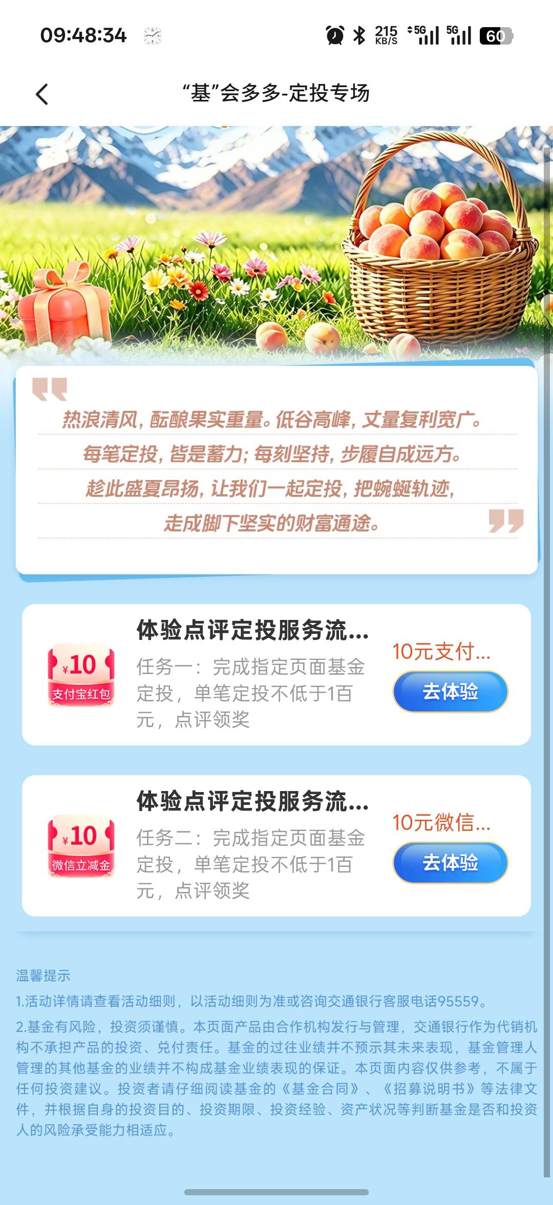 交通这个买入了要多久才能领奖啊

44 / 作者:xxyyxiu / 