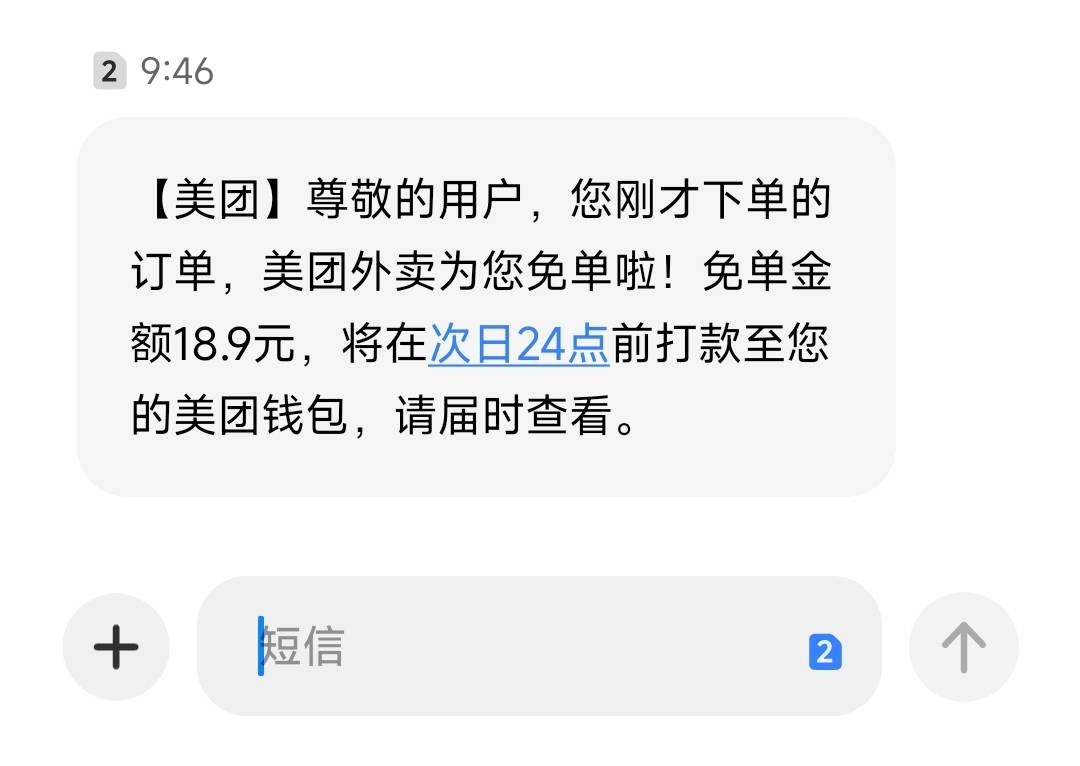 长点的号不中，换号就中了

44 / 作者:孤独成瘾888 / 