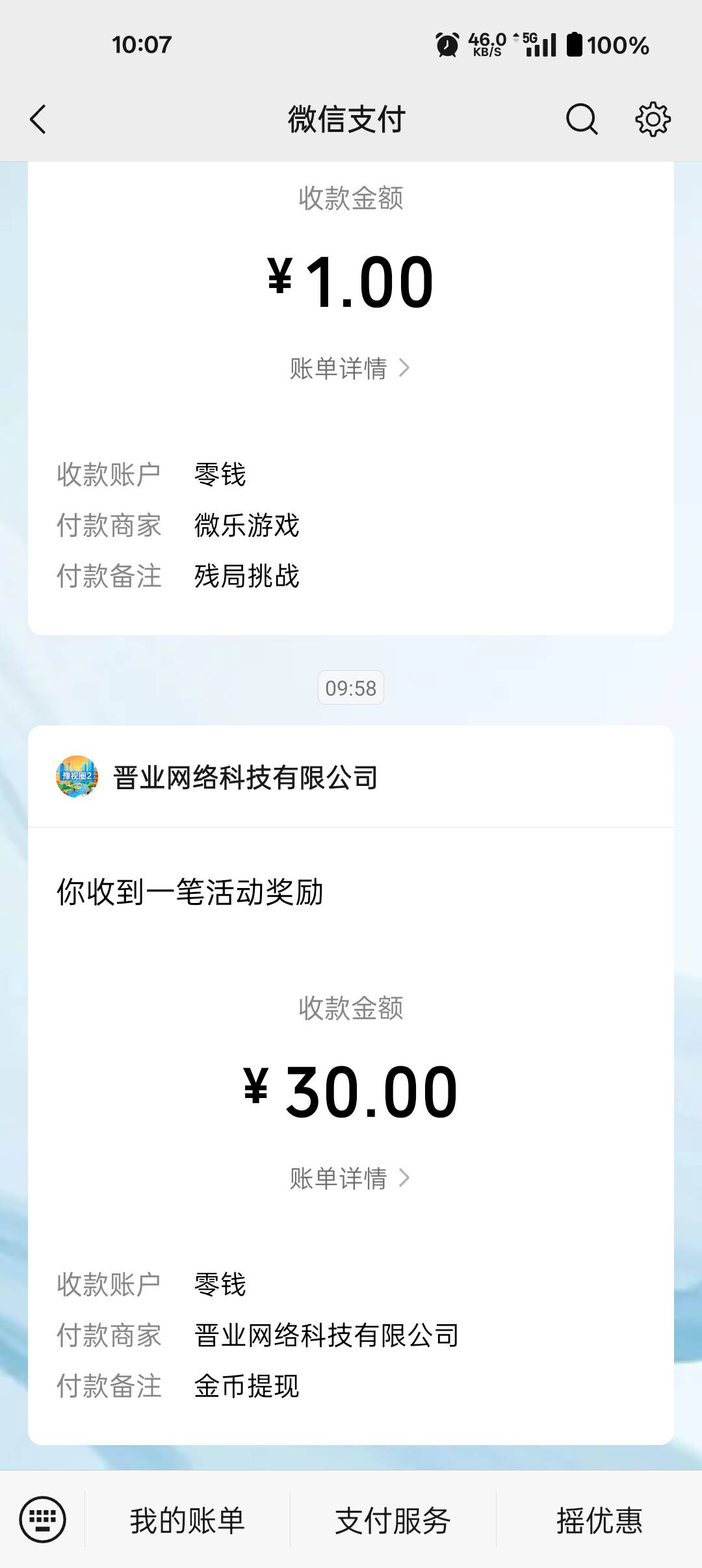 提10块到账30  佣金10  

16 / 作者:哈呢 / 