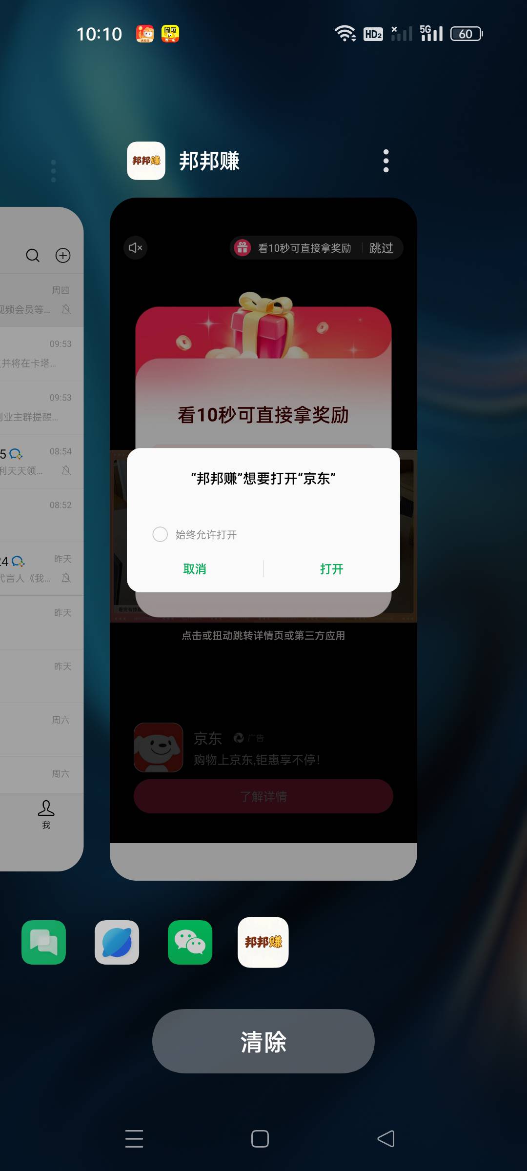 我的邦邦赚又复活了

90 / 作者:顾小贝 / 