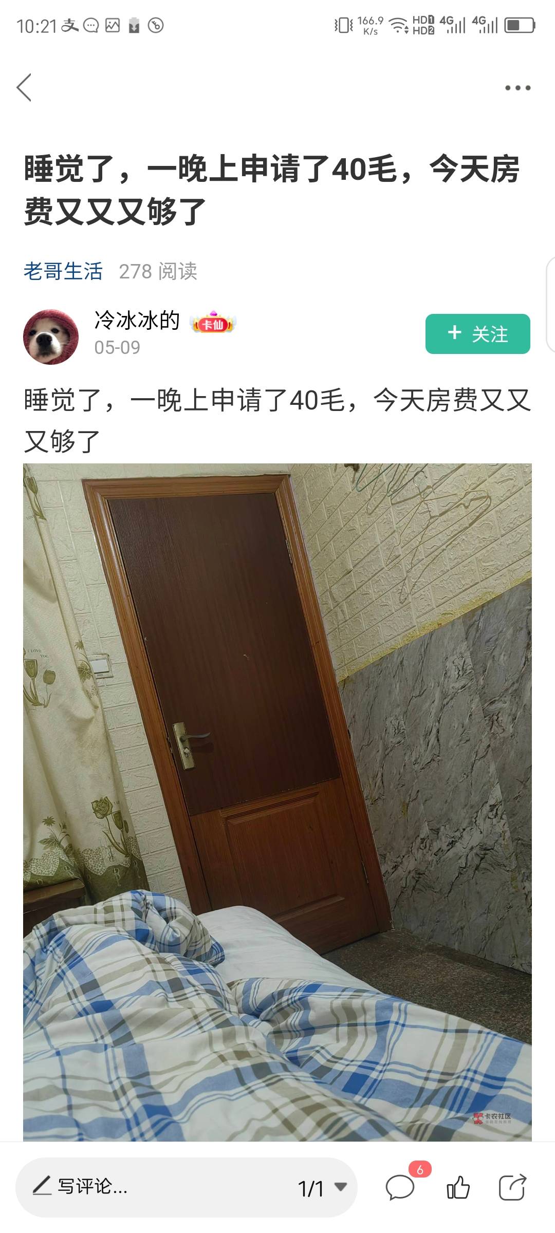有老哥就是住挂比房，内裤半年不洗，有钱就去打，瘫了就找个保安日结稳工
老哥还是美50 / 作者:红菜苔 / 