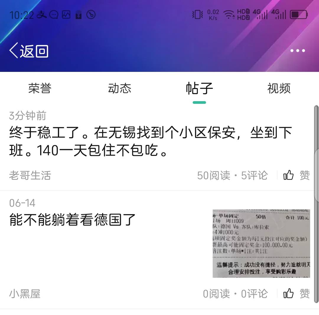 有老哥就是住挂比房，内裤半年不洗，有钱就去打，瘫了就找个保安日结稳工
老哥还是美70 / 作者:红菜苔 / 