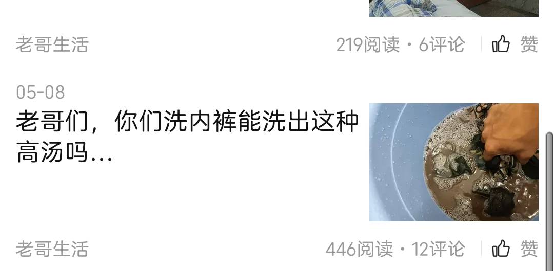有老哥就是住挂比房，内裤半年不洗，有钱就去打，瘫了就找个保安日结稳工
老哥还是美27 / 作者:红菜苔 / 