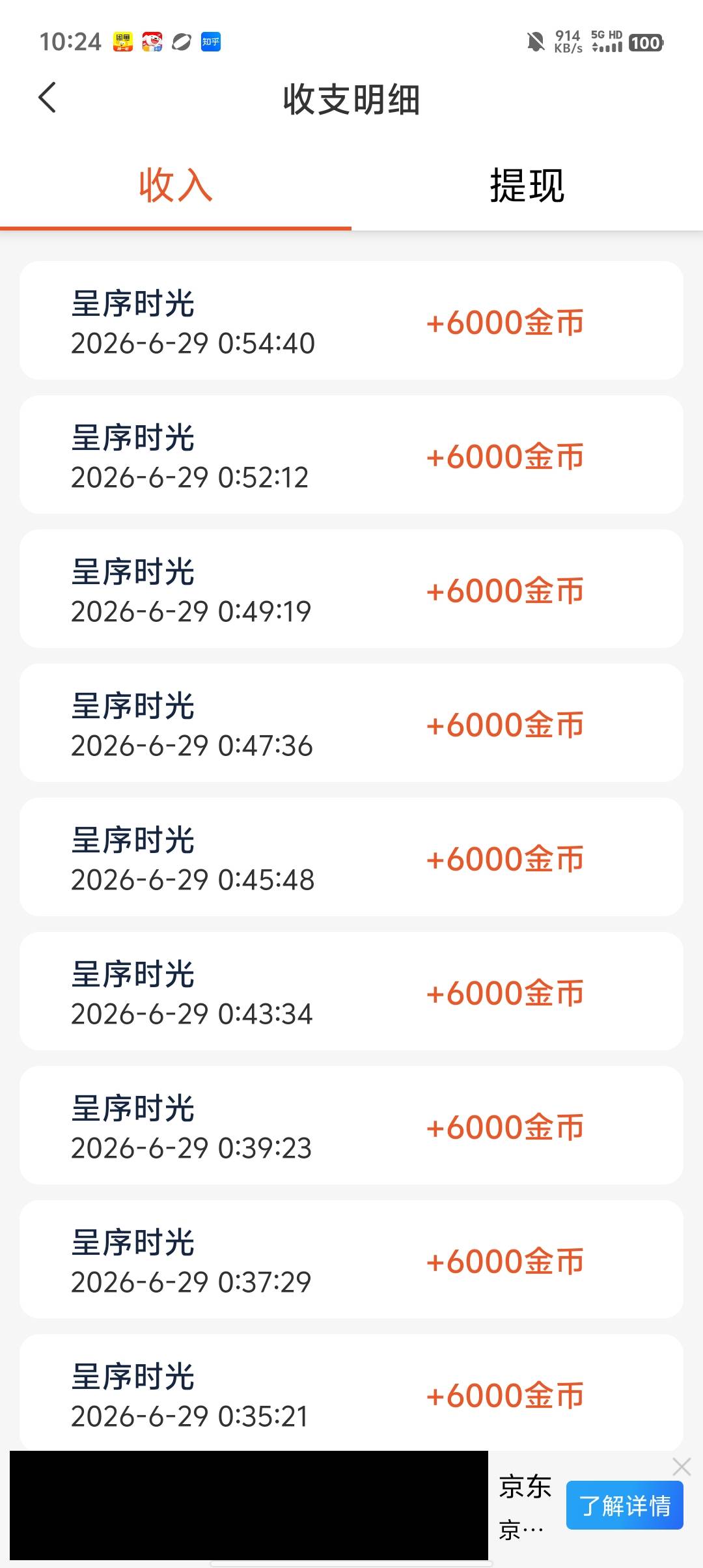 老哥们，呈序时光可以冲一下，提10到30，加上任务平台10，一共40

43 / 作者:海HL / 