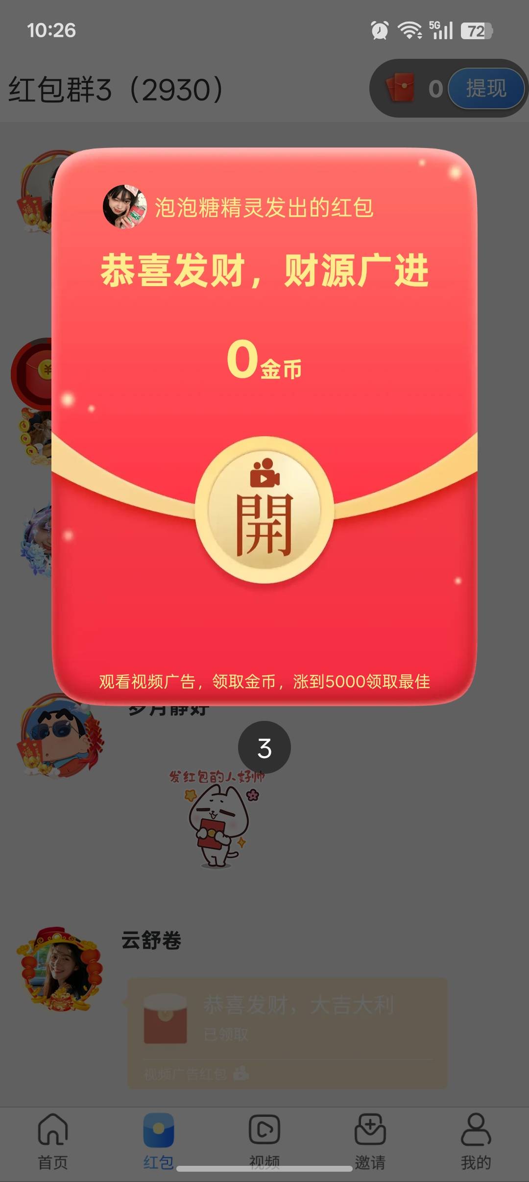 老哥们，呈序时光可以冲一下，提10到30，加上任务平台10，一共40

53 / 作者:牛牛牛啊 / 