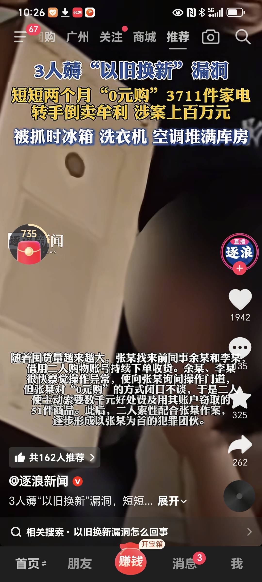 小打小闹，上蹿下跳，老哥别总想着打螺丝啊

76 / 作者:封支付凭证 / 