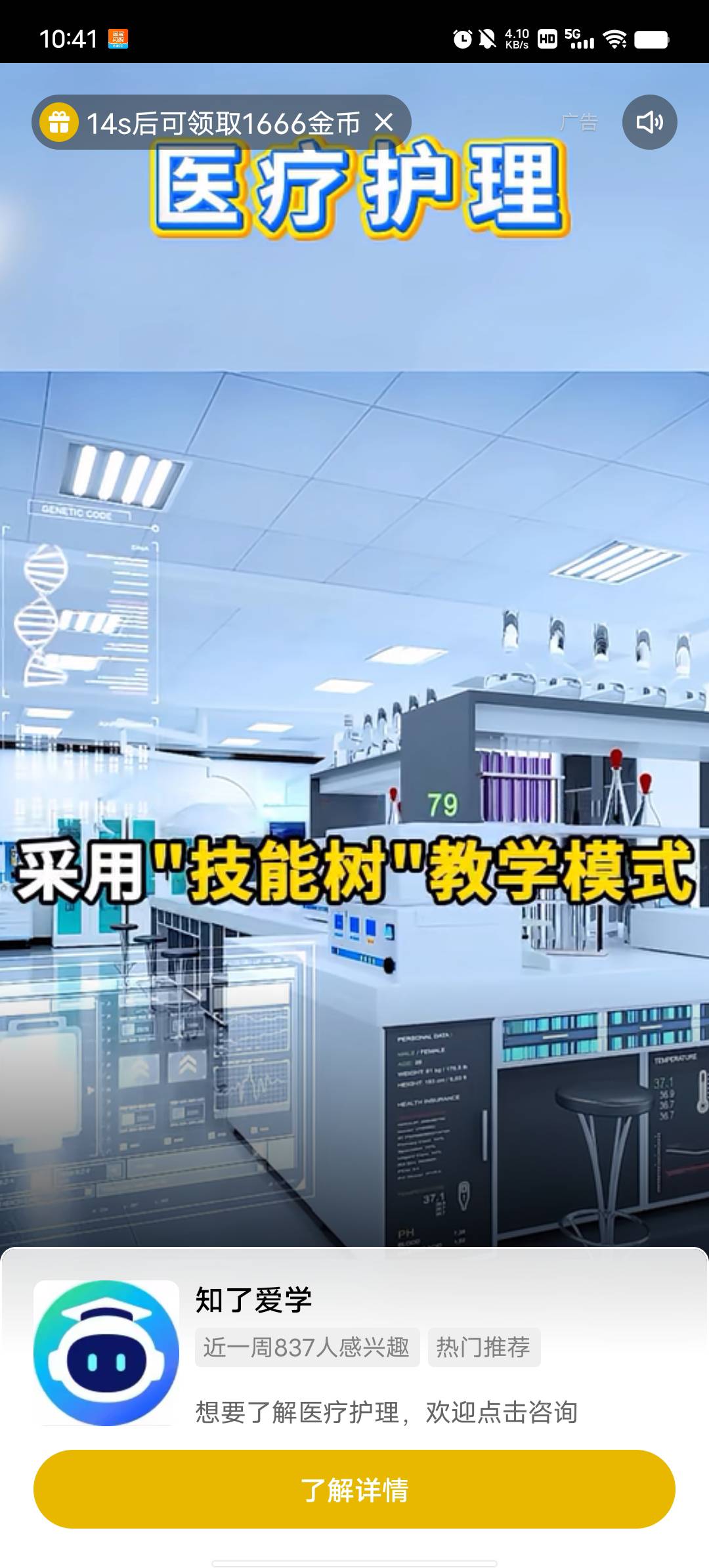 两个瓜皮机，也是战斗起来了，一个快手抖音，一个短剧，答题，猜歌，挺好，你们说的邦12 / 作者:YukiXX / 