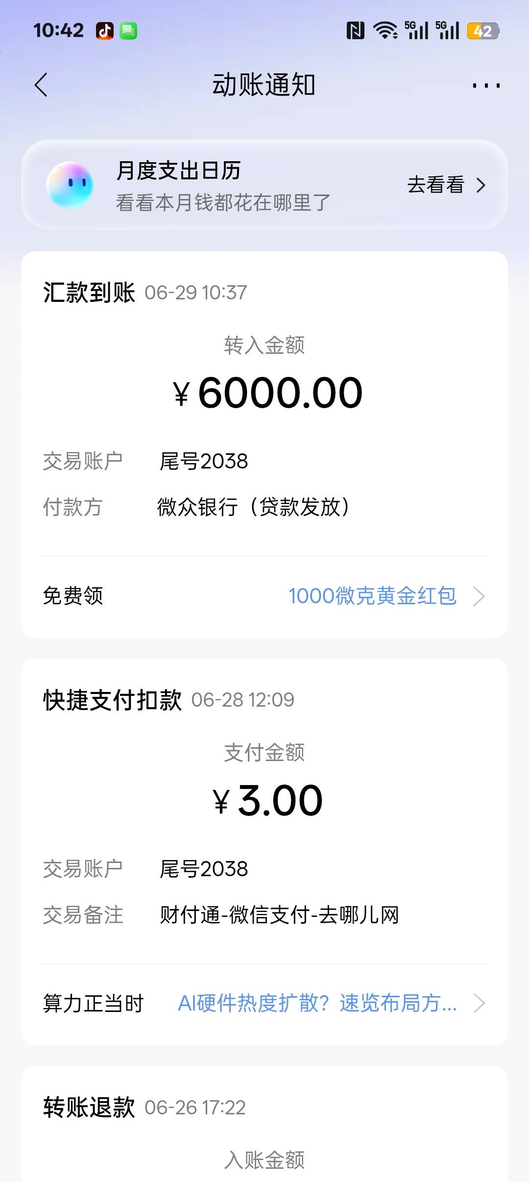 分付之前关闭过申请七八次一直开通不了，微粒贷一直点却丝滑下款



31 / 作者:长风破浪2575 / 