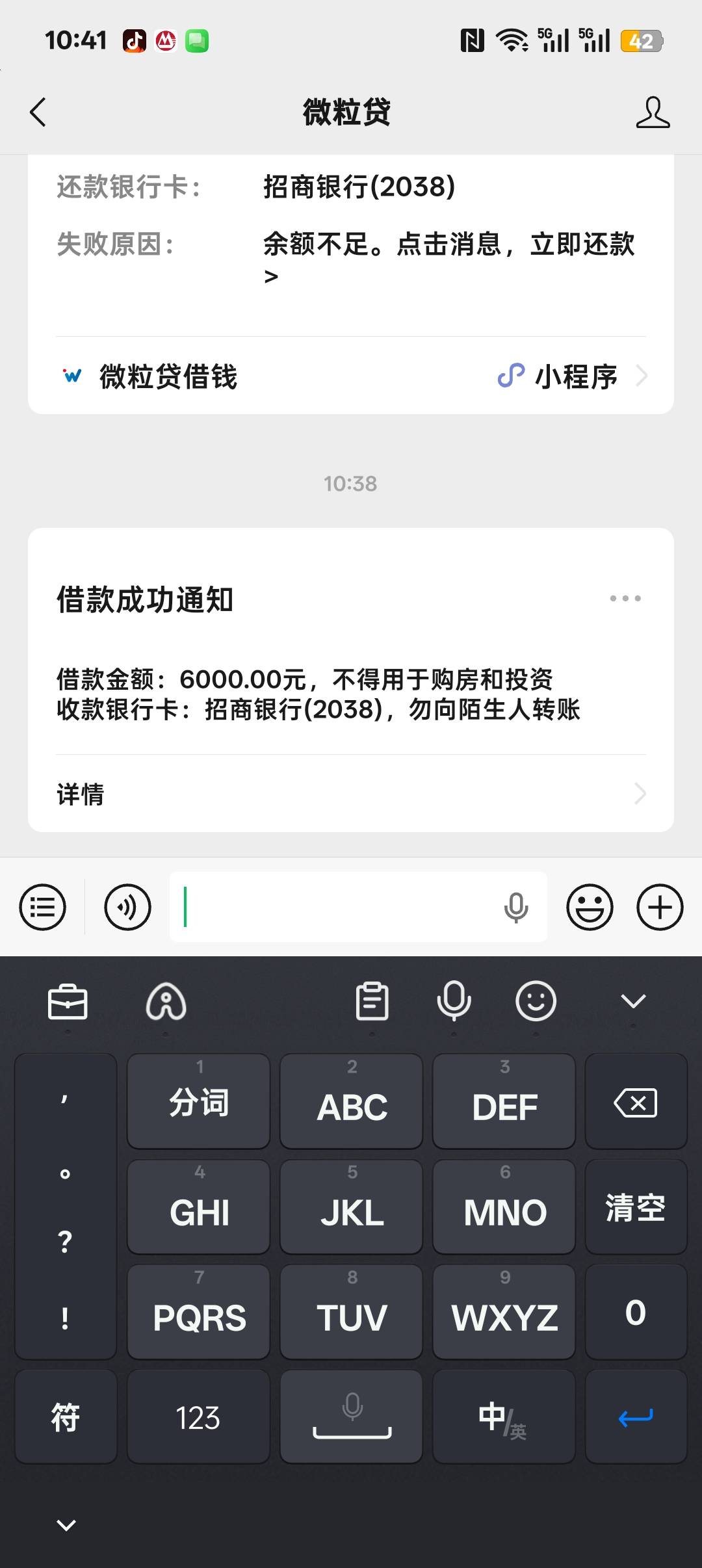 分付之前关闭过申请七八次一直开通不了，微粒贷一直点却丝滑下款



98 / 作者:长风破浪2575 / 