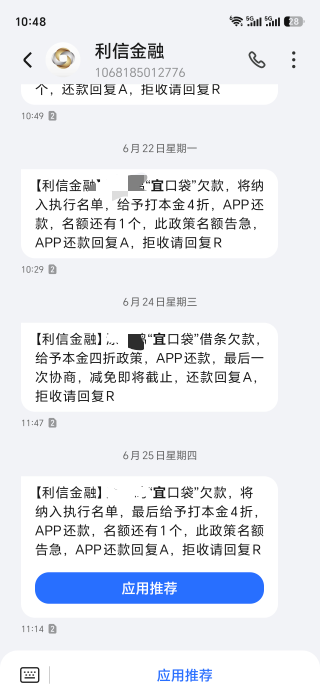 老哥们，这宜口袋是不是要倒闭了，这还有几万块没还呢，现在本金打四折了，是不是没必64 / 作者:立志戒赌戒色 / 