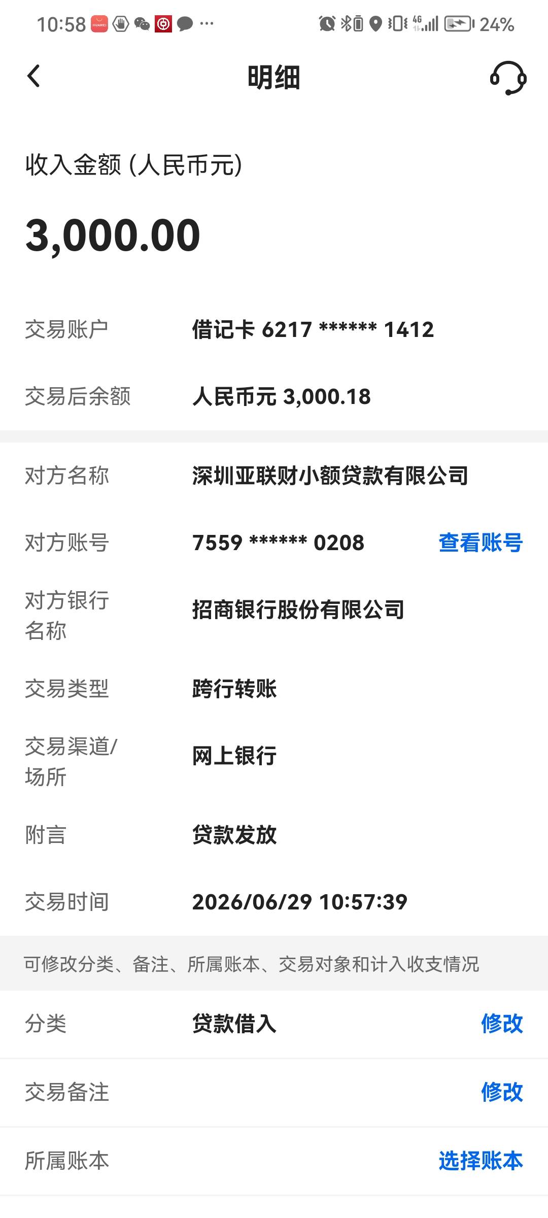成功下款3000




26 / 作者:时间结束 / 