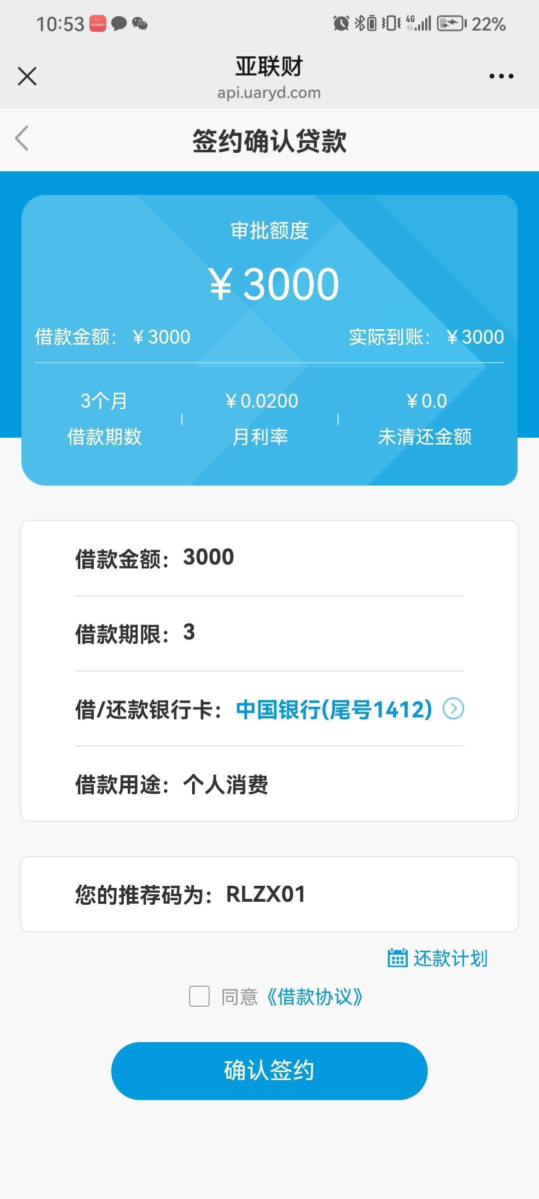 成功下款3000




9 / 作者:时间结束 / 
